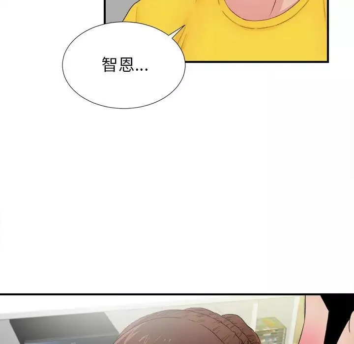 密友第90話