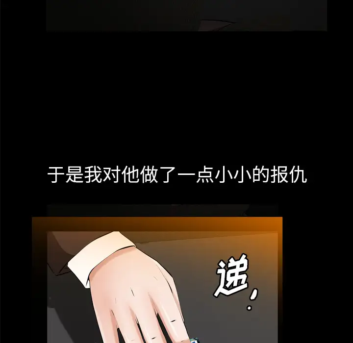 他的她第4章