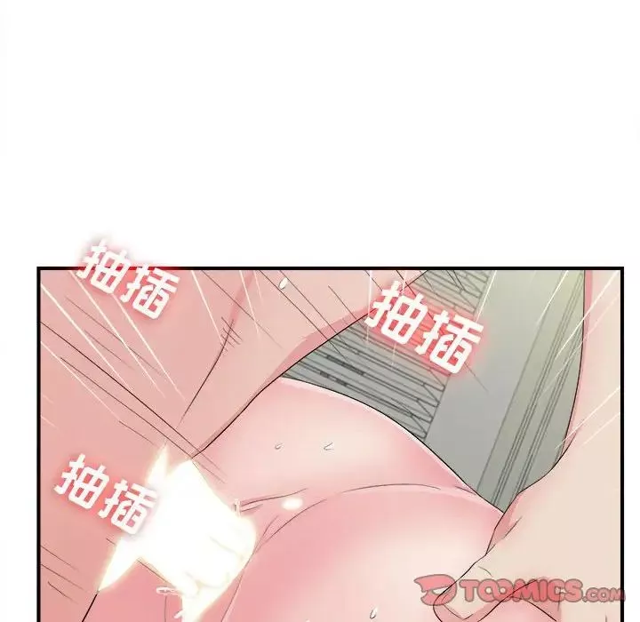 密友第90話