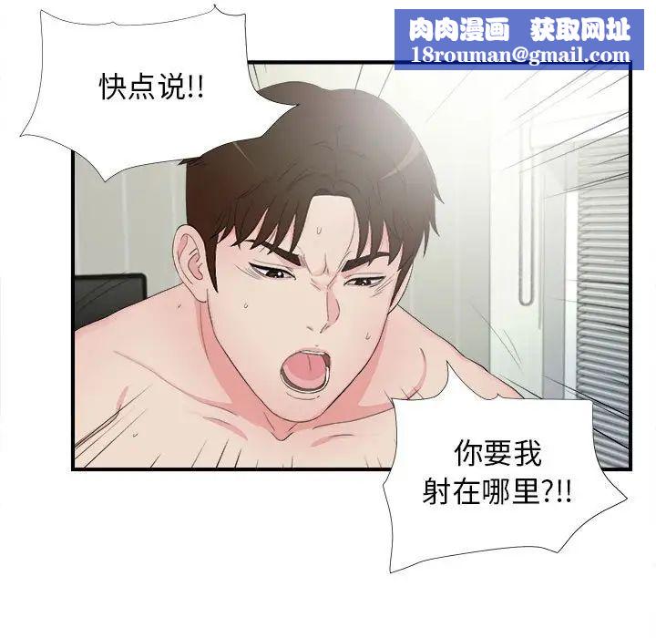 密友第90话