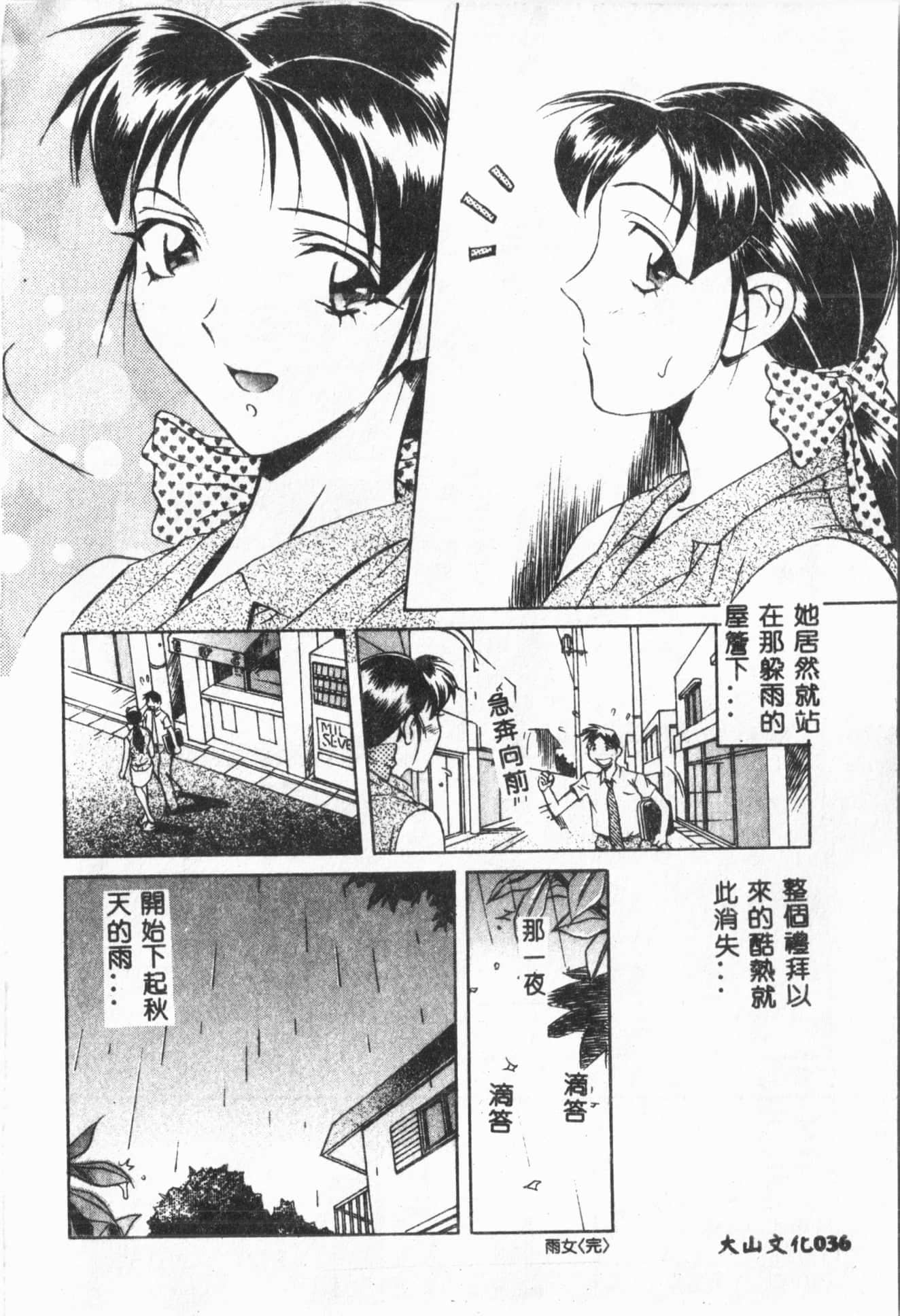 [ORIHIME]露ARAWA～あらわ～[中国翻訳][ORIHIME]露ARAWA～あらわ～[中国翻訳]