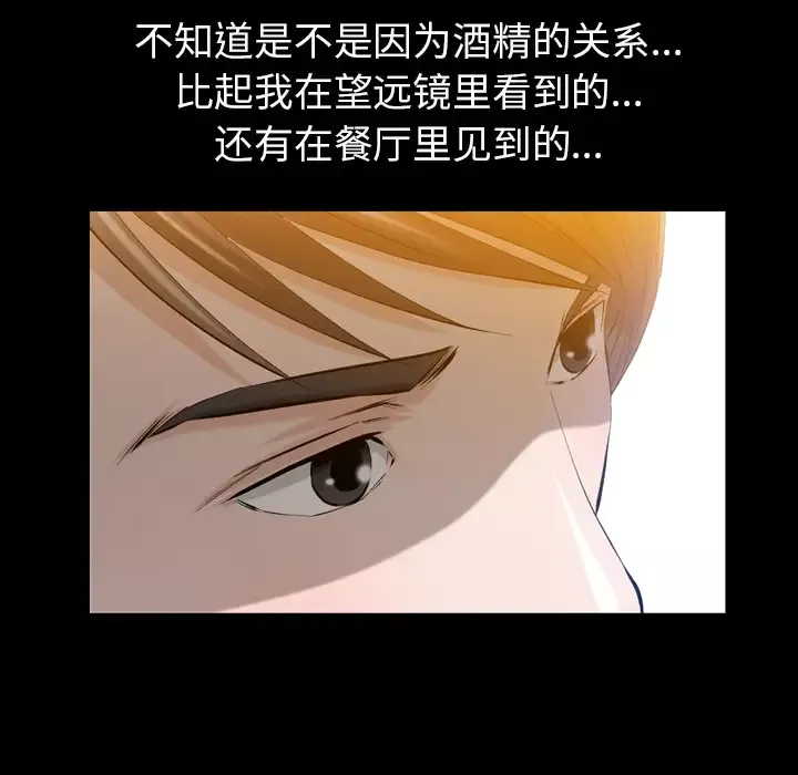 他的她第4章