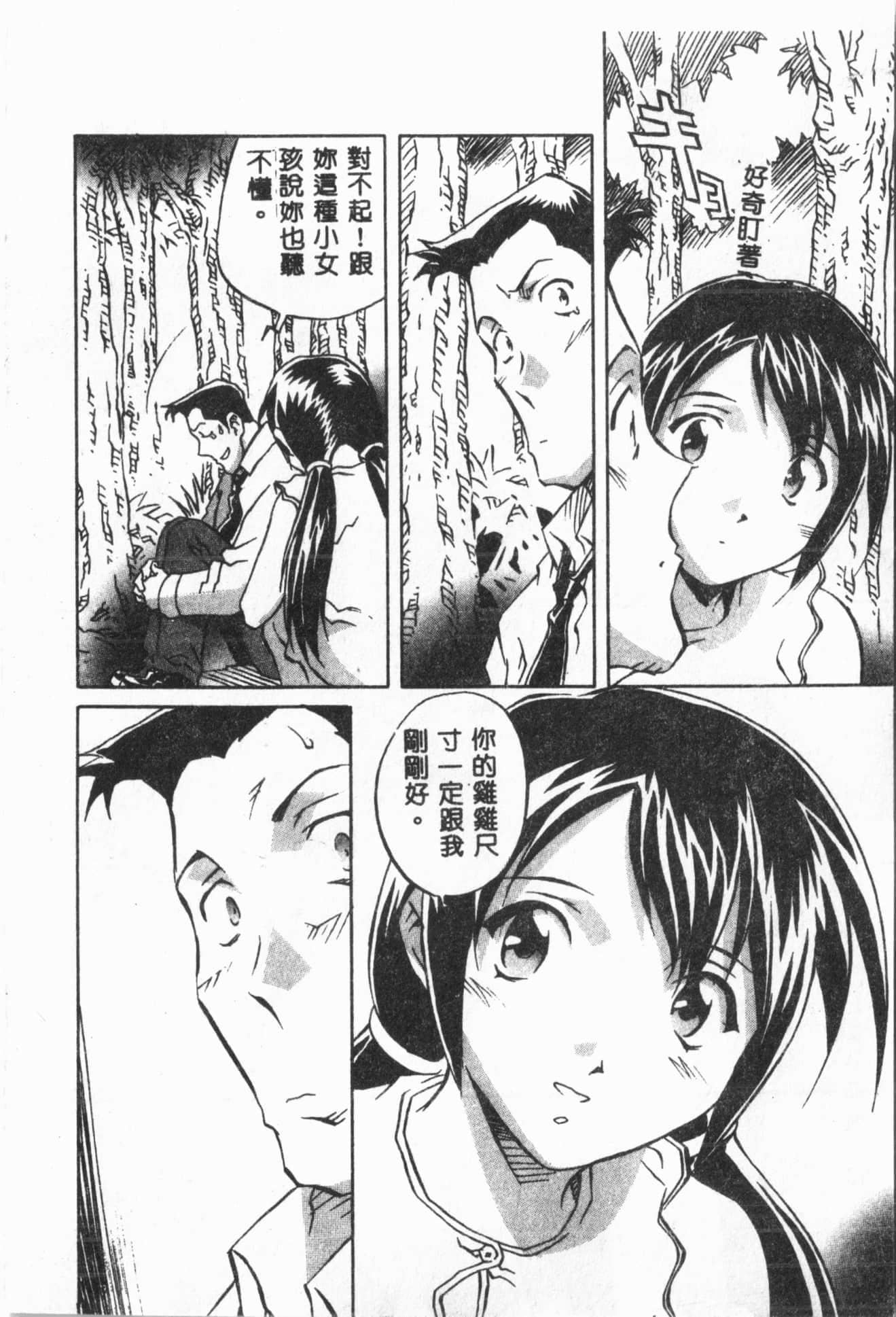 [ORIHIME]露ARAWA～あらわ～[中国翻訳][ORIHIME]露ARAWA～あらわ～[中国翻訳]