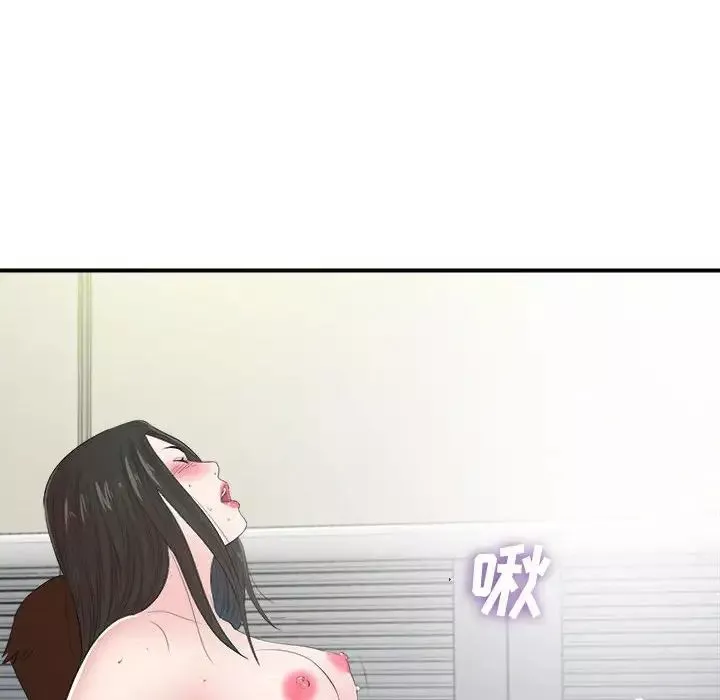 密友第90話