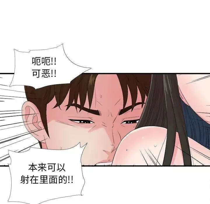 密友第90話