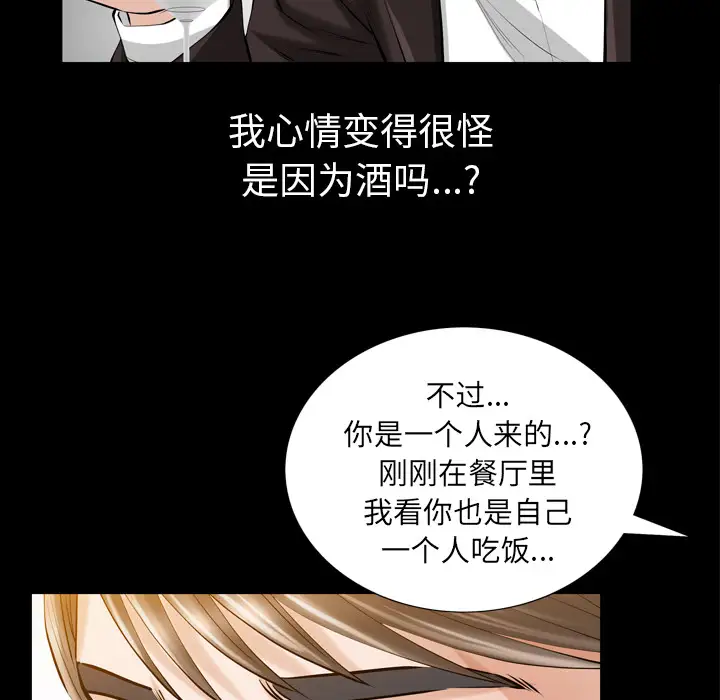 他的她第4章