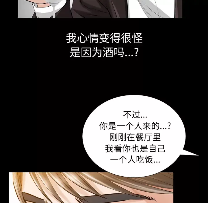 他的她第4章