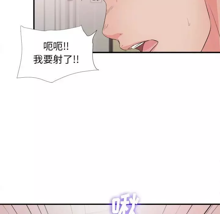 密友第90話