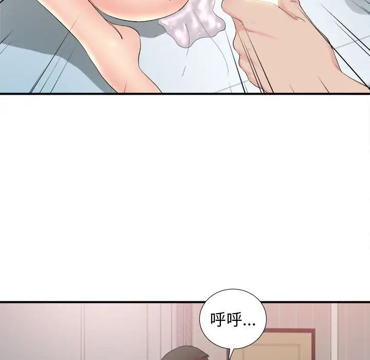 密友第90话
