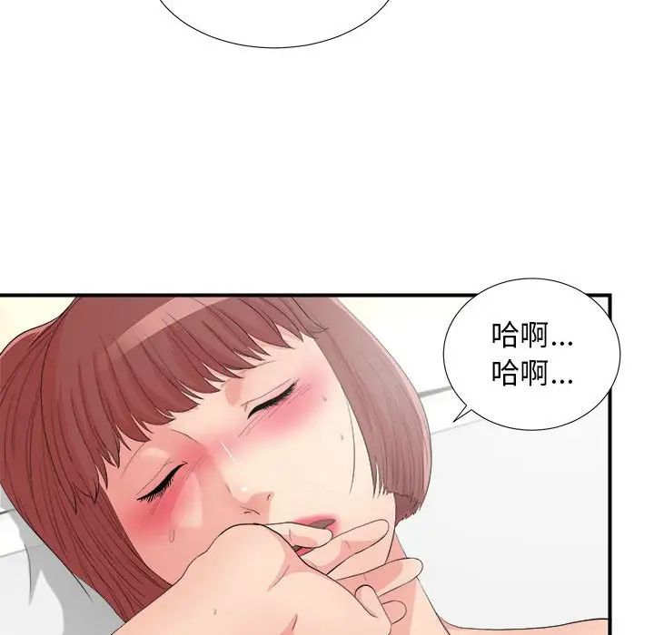密友第90话