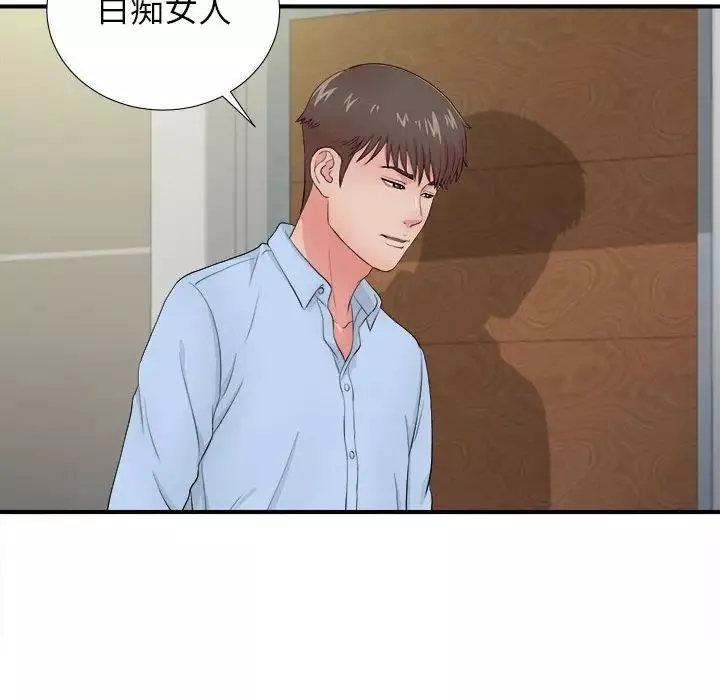 密友第90話