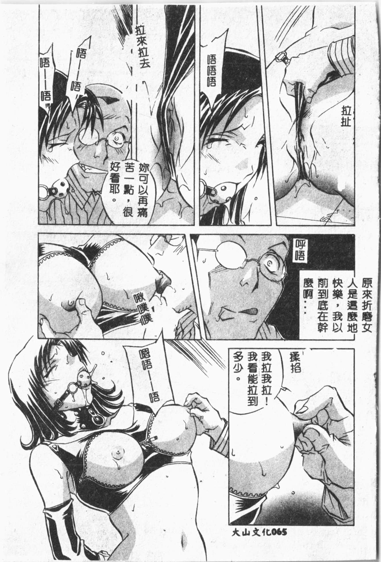 [ORIHIME]露ARAWA～あらわ～[中国翻訳][ORIHIME]露ARAWA～あらわ～[中国翻訳]