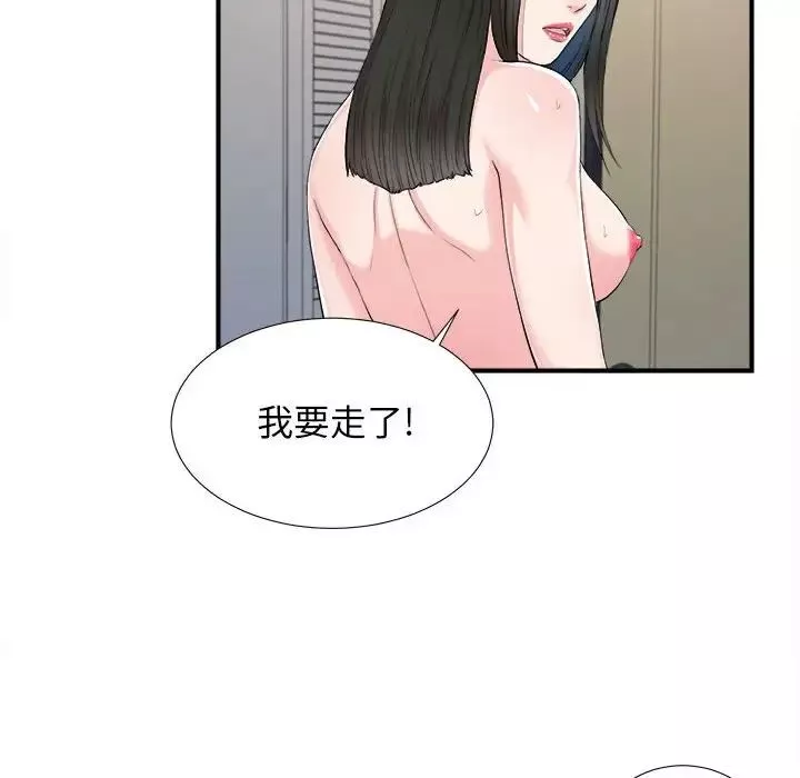 密友第91話