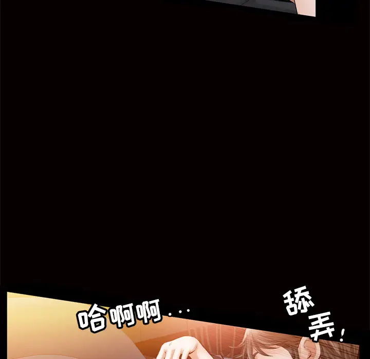 他的她第5章