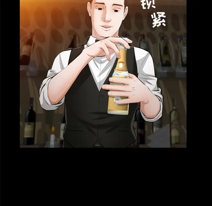 他的她第5章
