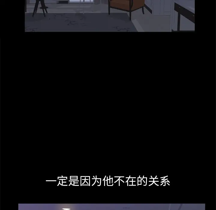 他的她第5章