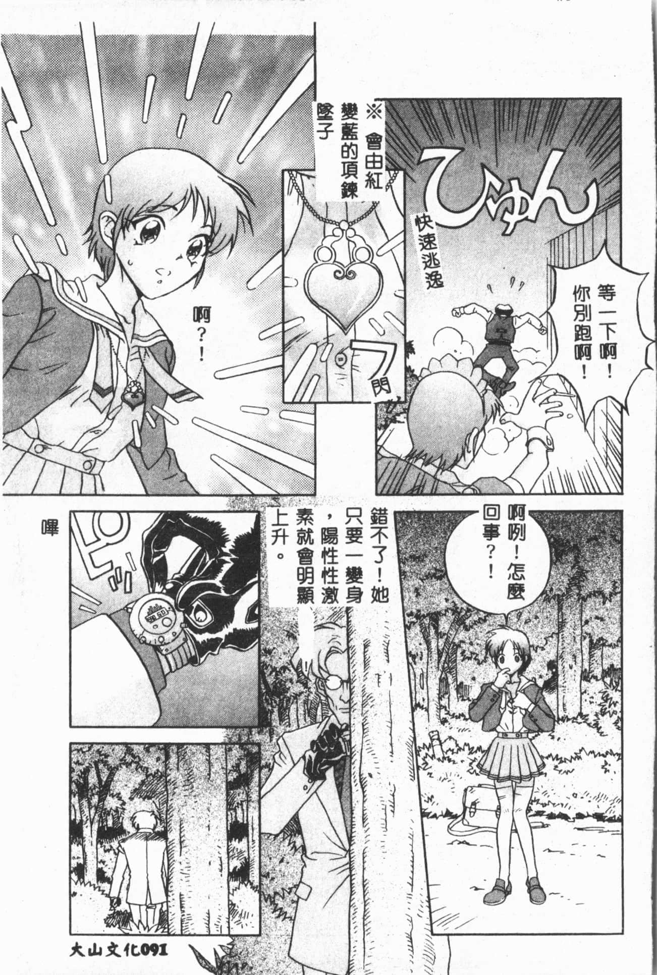 [ORIHIME]露ARAWA～あらわ～[中国翻訳][ORIHIME]露ARAWA～あらわ～[中国翻訳]