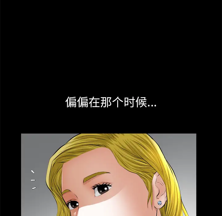 他的她第5章