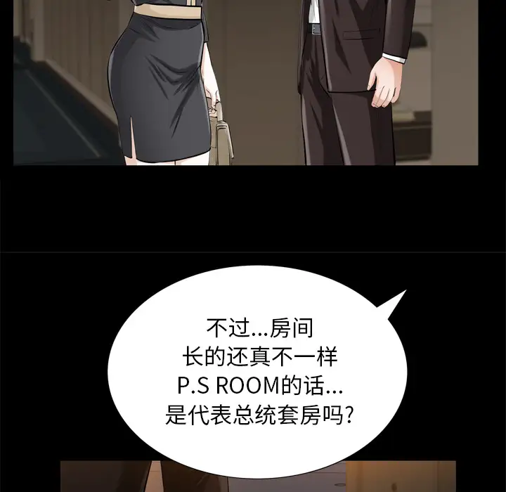 他的她第5章