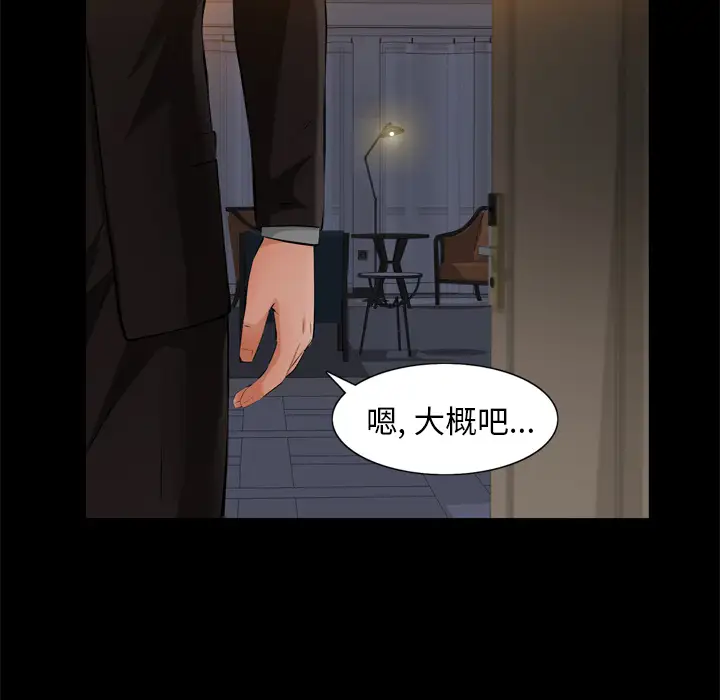 他的她第5章