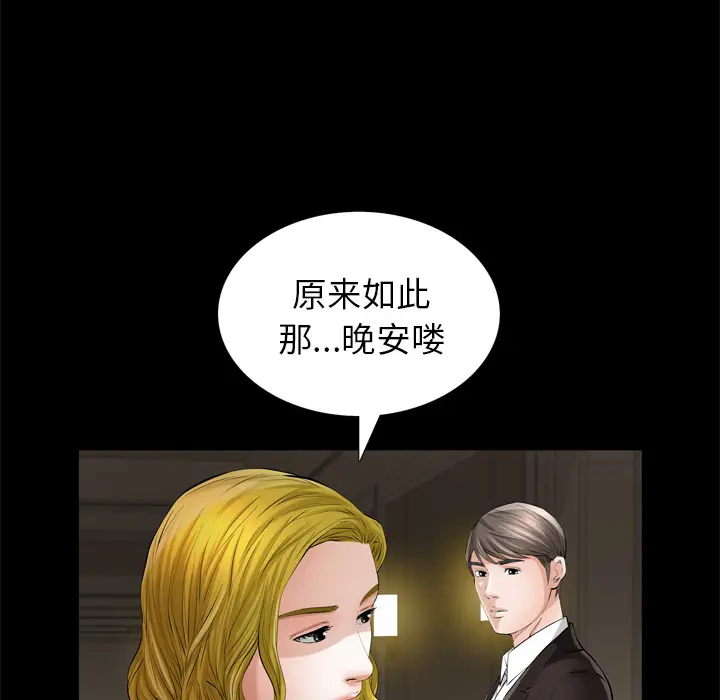 他的她第5章