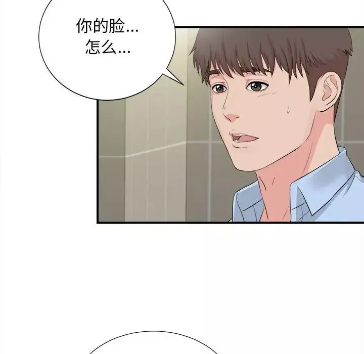 密友第91話