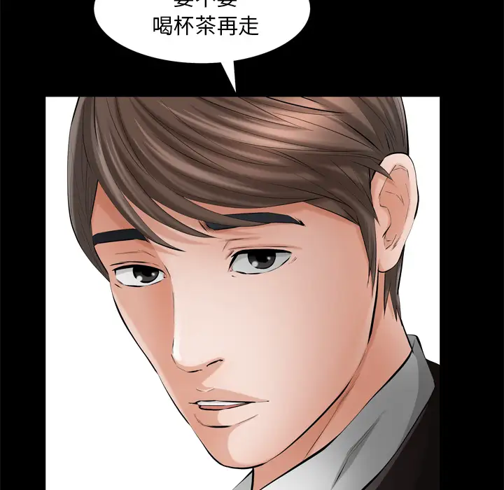 他的她第5章