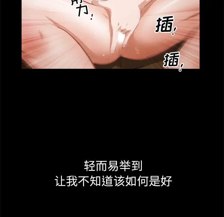 他的她第5章