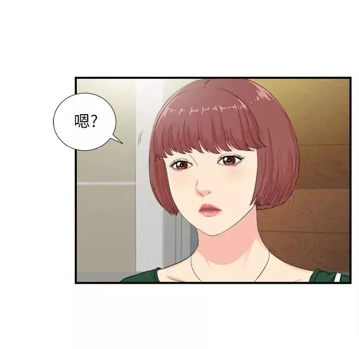 密友第91話