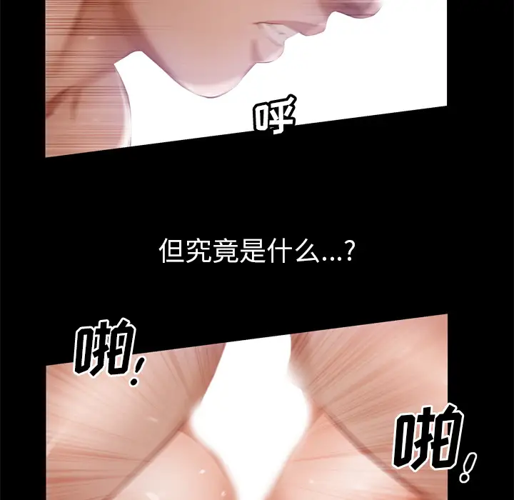 他的她第5章
