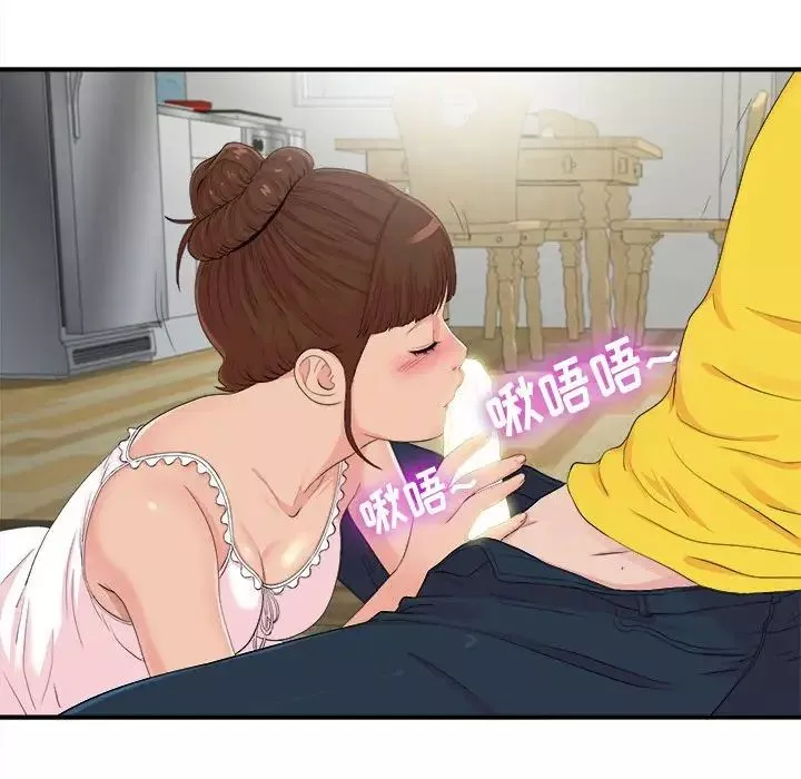 密友第91話