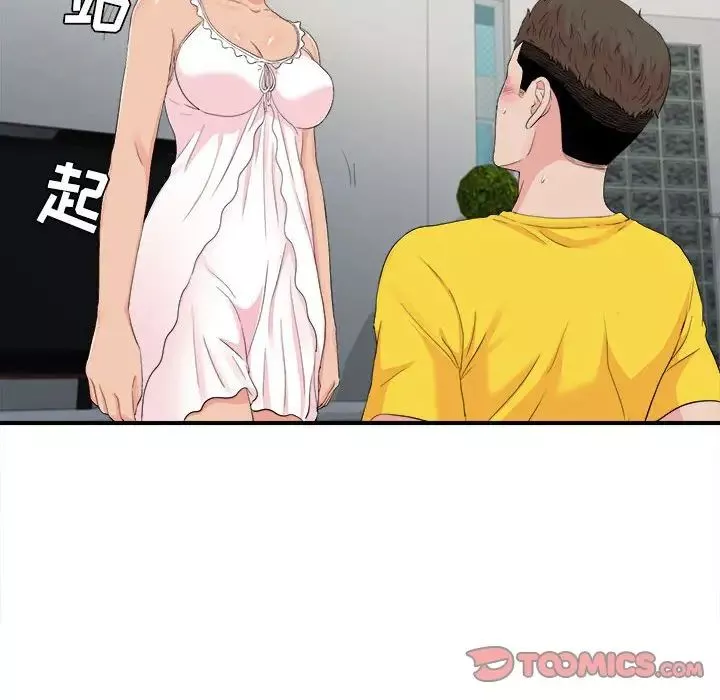 密友第91話