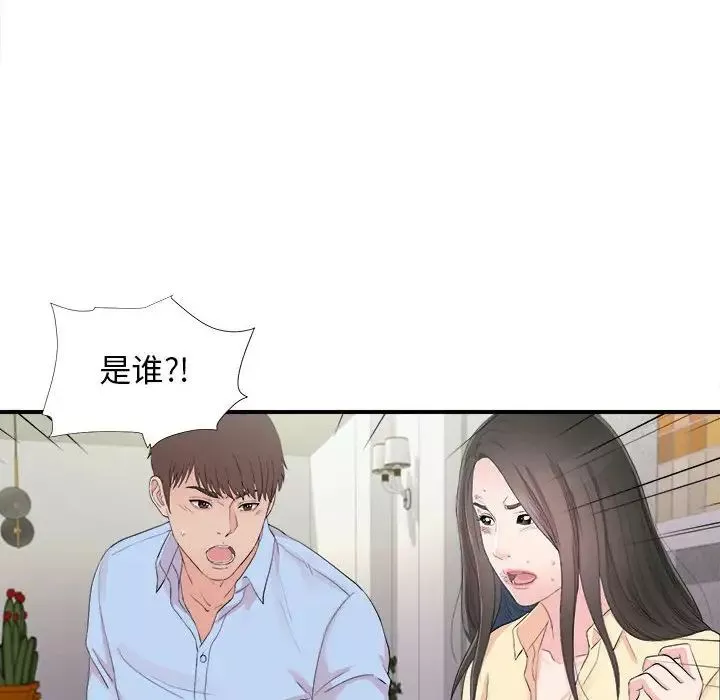 密友第92話