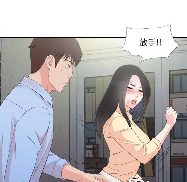 密友第92話