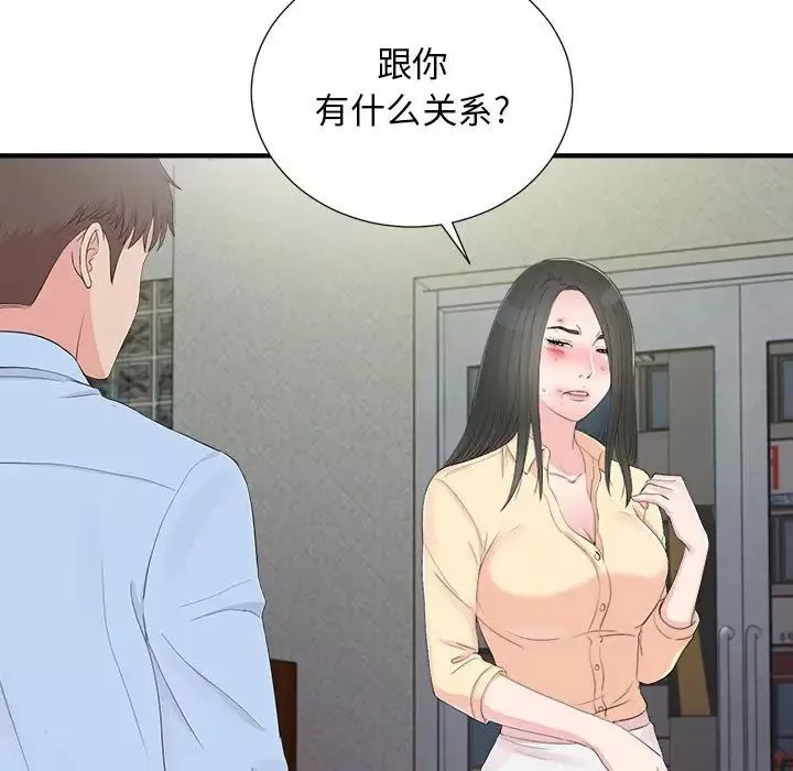 密友第92話