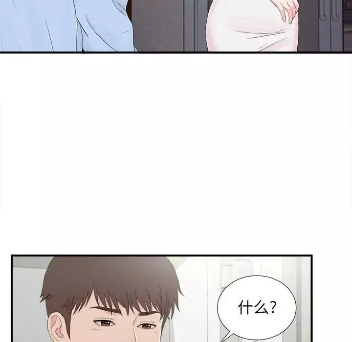 密友第92話