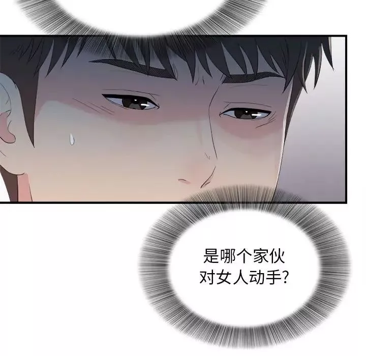 密友第92話