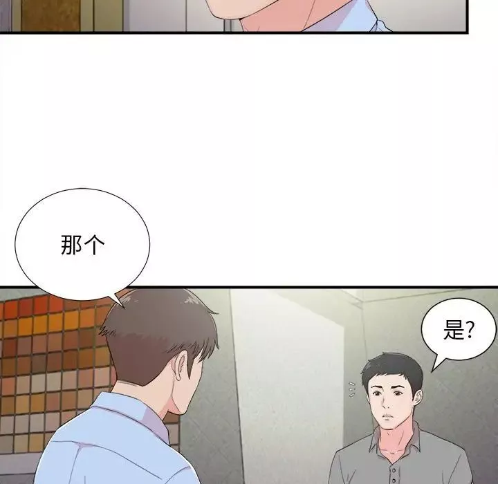 密友第92話