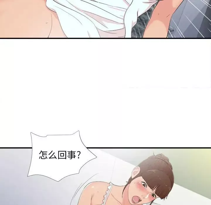 密友第92話