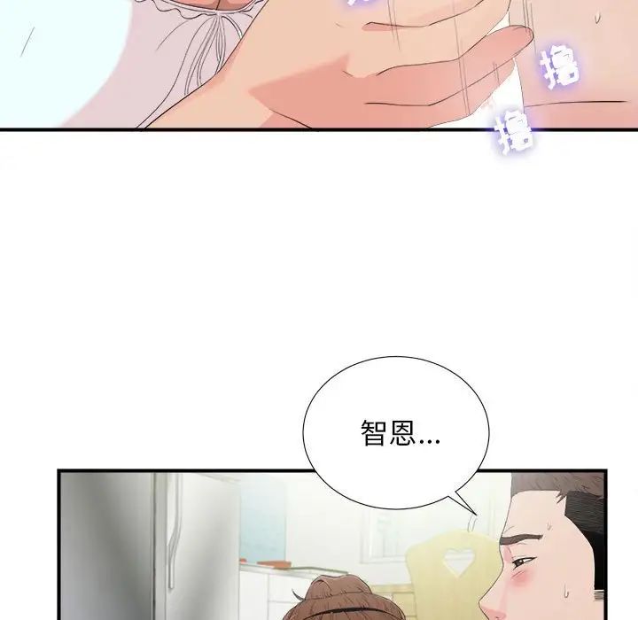 密友第92话