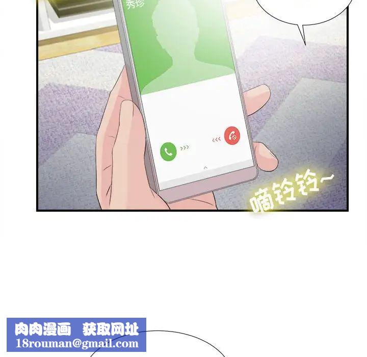 密友第92话
