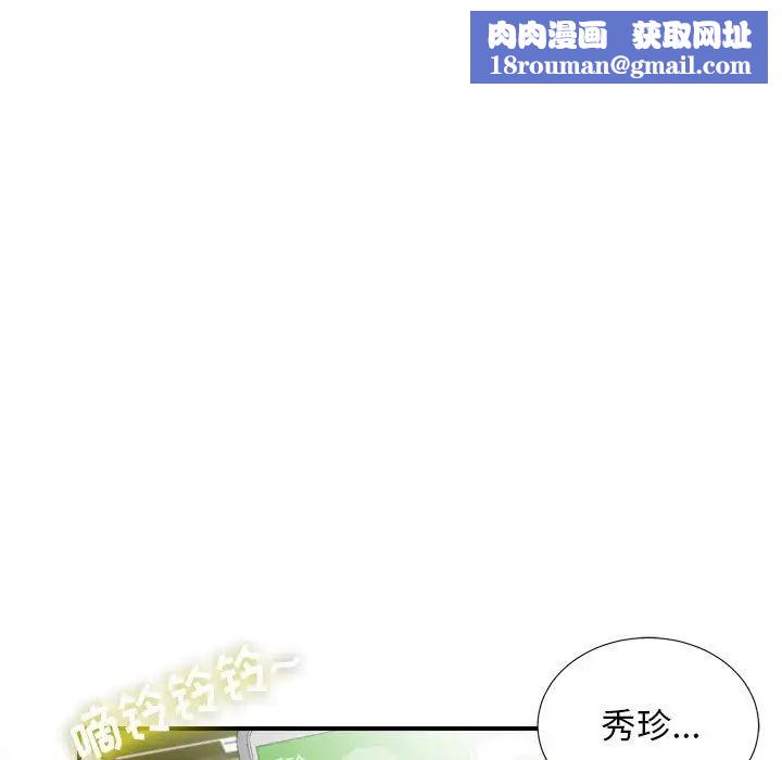 密友第92话