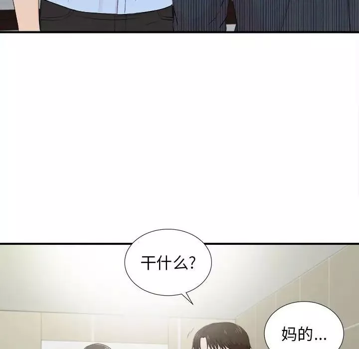 密友第92話