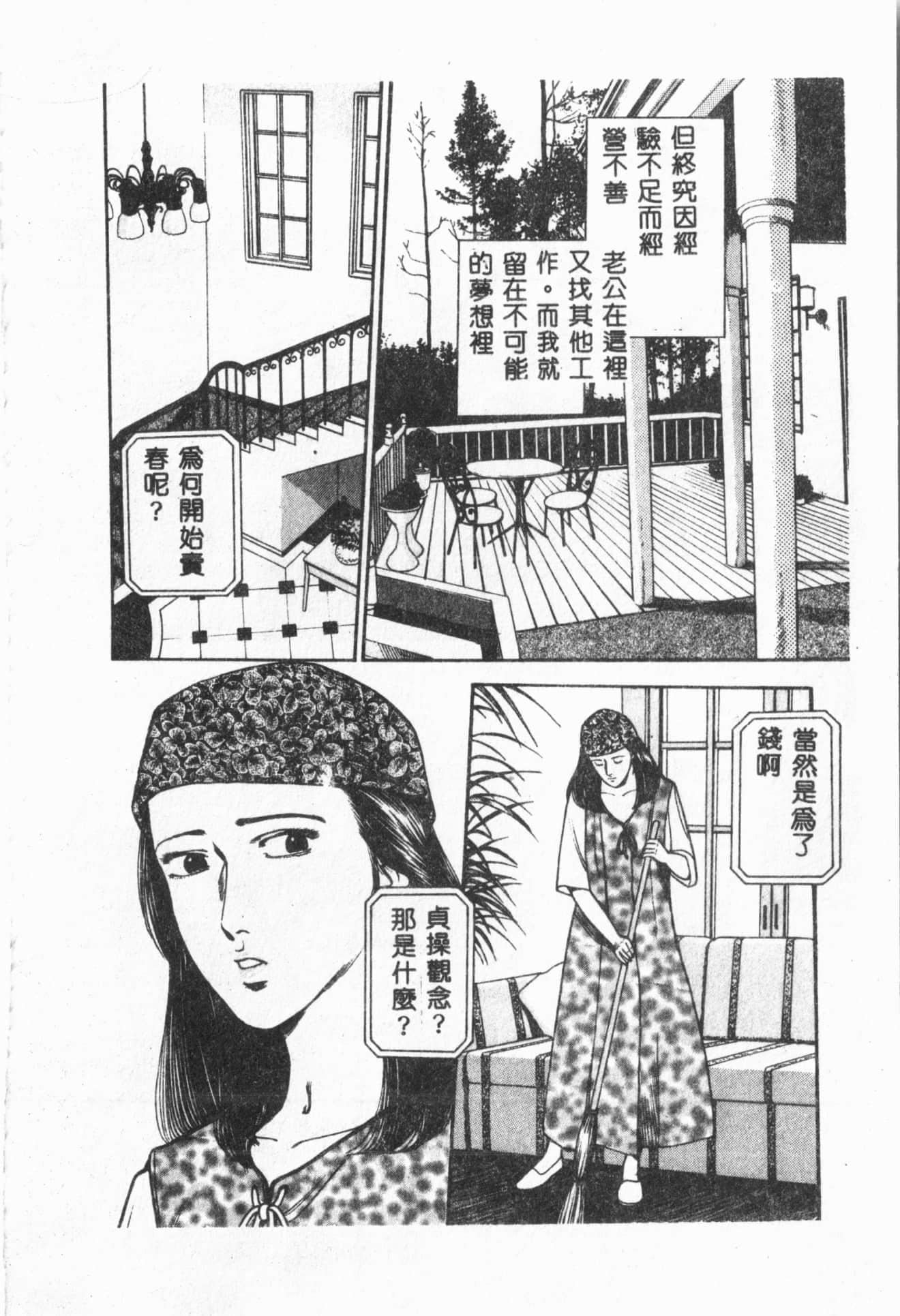 [ORIHIME]露ARAWA～あらわ～[中国翻訳][ORIHIME]露ARAWA～あらわ～[中国翻訳]