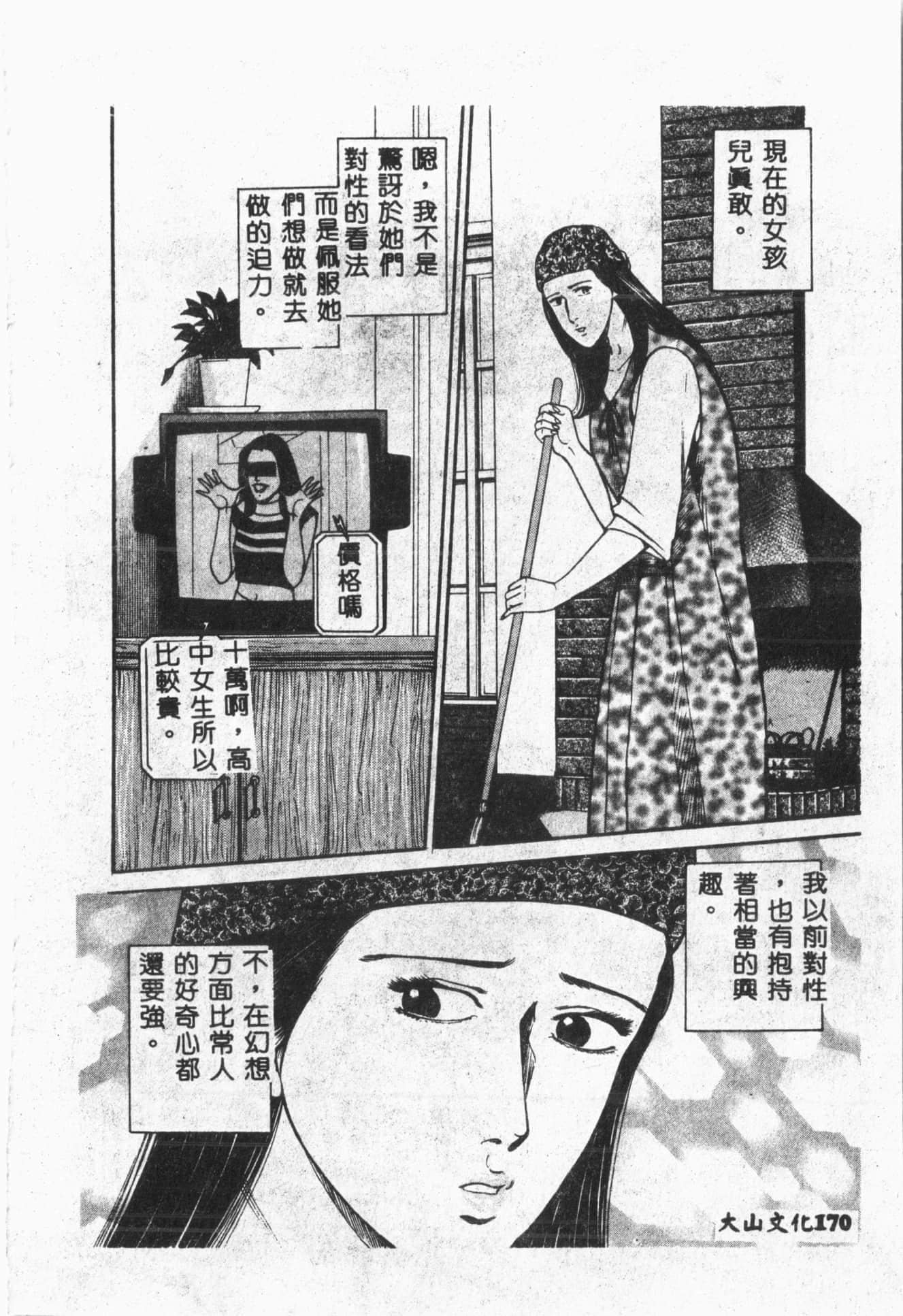 [ORIHIME]露ARAWA～あらわ～[中国翻訳][ORIHIME]露ARAWA～あらわ～[中国翻訳]