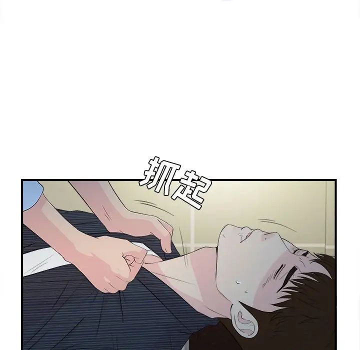 密友第92话