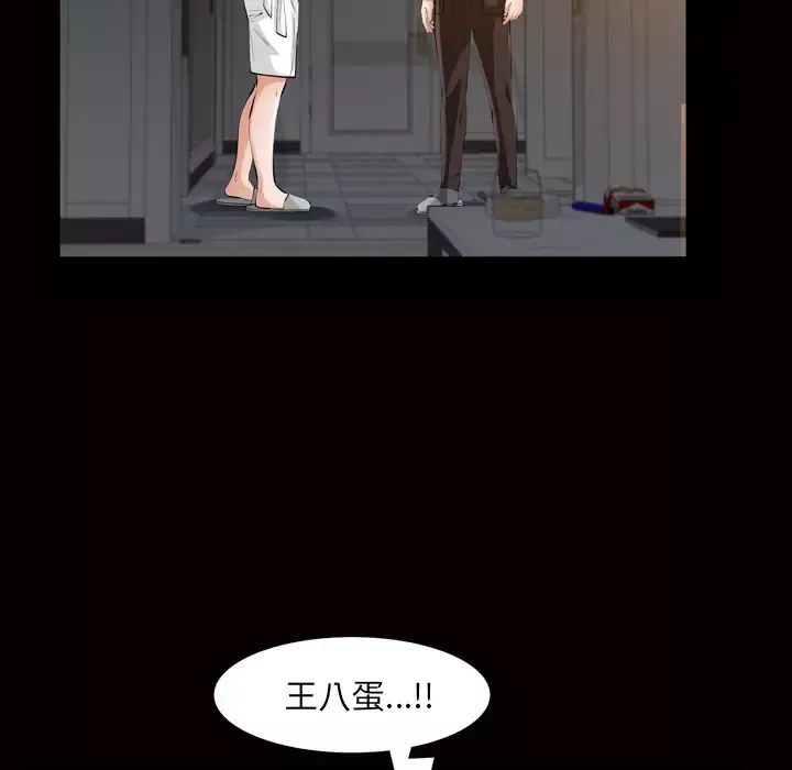 他的她第6章