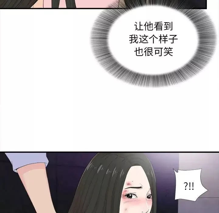 密友第92話