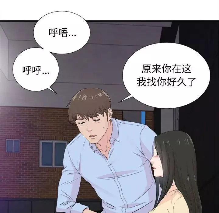密友第92話