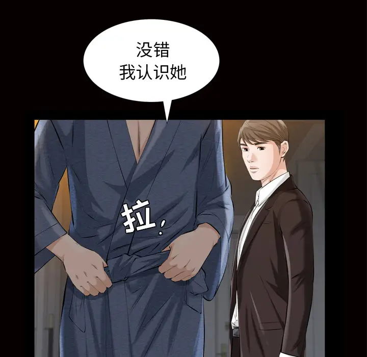 他的她第6章